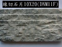 線切石片DNM11F 10x20cm
