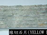 線切石片 Deco 01 (Yellow DK) 10 x 30 x 1.5cm