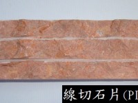 線切石片 Deco 01 (Pink XM) 5 x 20 x 1.5cm -2