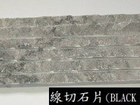 線切石片 Deco 01 (Black Vein DB) 10 x 30 x 1.5cm